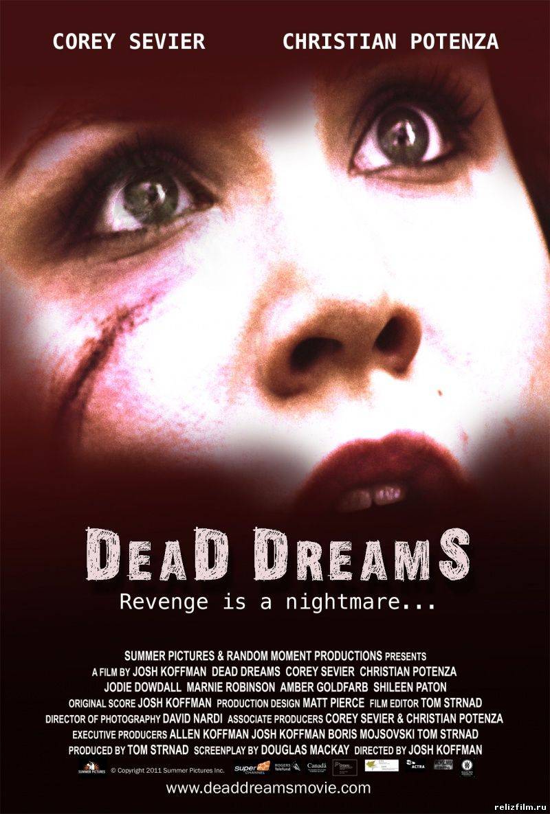 Мёртвые сны / Dead Dreams (2011)