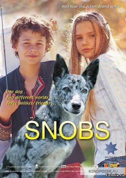 Собака по имени Снобз (2003)
