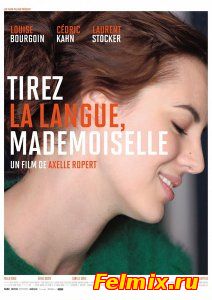 Tirez la langue, mademoiselle / Держите язык за зубами, мадемуазель