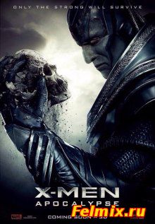 Люди Икс: Апокалипсис / X-Men: Apocalypse (2016)