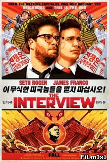 Интервью / The Interview (2014)