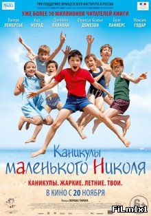 Каникулы маленького Николя / Les vacances du petit Nicolas (2014)