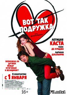 Вот так подружка / Una Donna per Amica (2014)