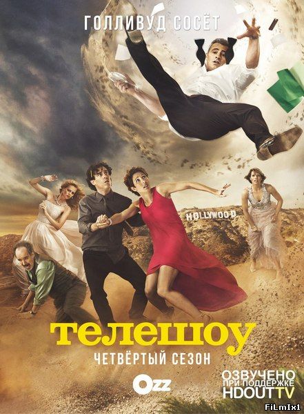 Эпизоды / 4 сезон (2015) HDTVRip