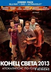 Конец света 2013: Апокалипсис по-голливудски смотреть онлайн