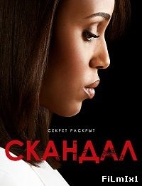 Скандал / 4 сезон (2015) HDTVRip