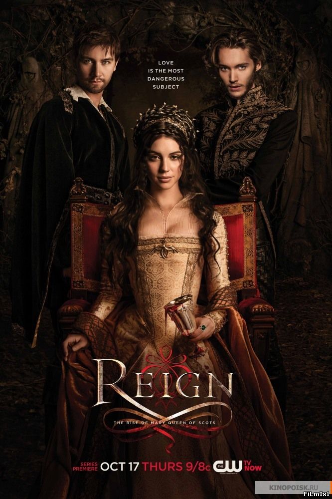 Царство / Сериал / 2 сезон (2013)