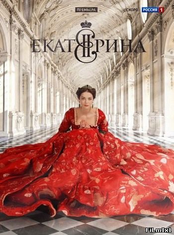 Екатерина / Сериал (2014) SATRip