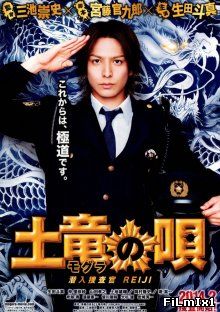 Песня крота / Mogura no uta - sennyû sôsakan: Reiji (2013)