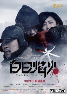 Черный уголь, тонкий лед / Bai ri yan huo (2014)