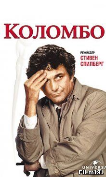 Коломбо Синица в руках / Columbo: A Bird in the Hand ... (1992))