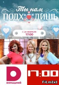 Ты нам подходишь онлайн