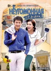 Неугомонная девчонка / Punya Chon Kon Krua онлайн