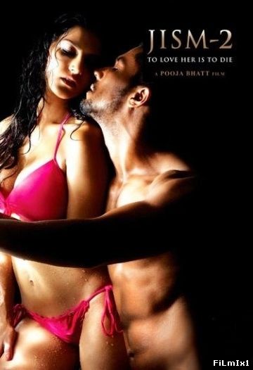 Темная сторона желания 2 (2012)