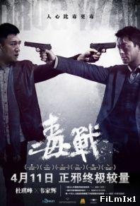 Нарковойна (2012)