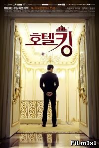 Король отелей / Hotel King онлайн