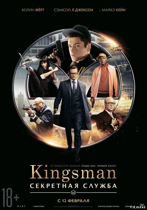 Kingsman: Секретная служба (2014) CAM