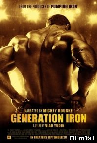 Железное поколение (2013)