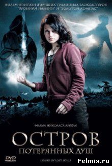 Остров потерянных душ / De fortabte sjæles ø (2007)