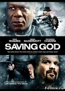 Спасение Бога / Saving God (2008)