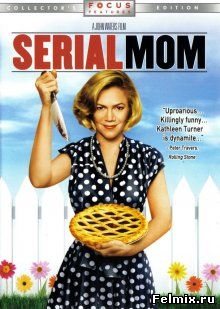 Мамочка-маньячка-убийца / Serial Mom (1994)