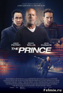 Принц / The Prince (2014)