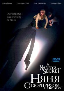 Няня с сюрпризом / A Nanny's Secret (2009)