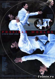 Возможные миры / Possible Worlds (2000)