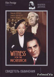 Свидетель обвинения / Witness for the Prosecution (1957)