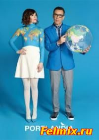 Портландия / 5 сезон (2015)