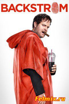 Бэкстром / Сериал (2014)