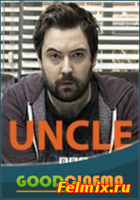 Дядя / Сериал / 2 сезон (2015)