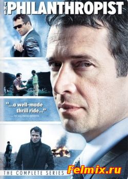 Филантроп / Сериал (2009) DVDRip