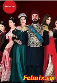 Дворец Абдин / Saraya Abdeen онлайн