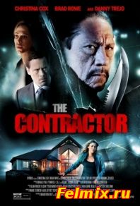 Поставщик (2013)