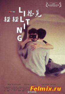 Ритмично напевая