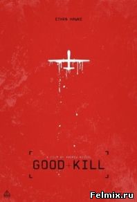 Хорошее убийство (2014)