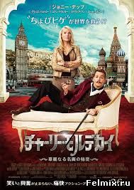 Мордекай (2015)