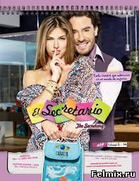 Секретарь / Сериал (2011)