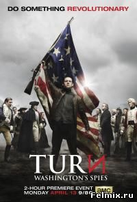 Агент / TURN 2 сезон