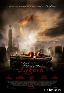 Лигейя Эдгара Аллана По / Ligeia (2009)