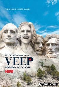 Вице-президент / Veep 4 сезон