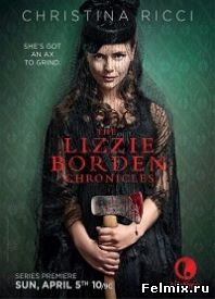 Хроники Лиззи Борден / The Lizzie Borden Chronicles онлайн