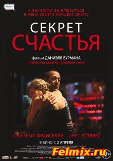Секрет счастья / El misterio de la felicidad (2014)