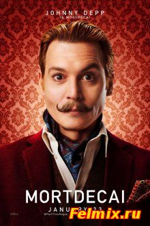 Мордекай / Mortdecai (2015)