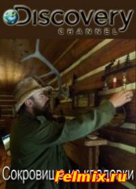 сериал Сокровища из кладовки