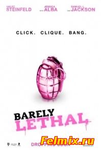 Особо опасна (2015)