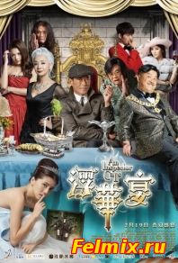 Инспектор пришёл (2015)