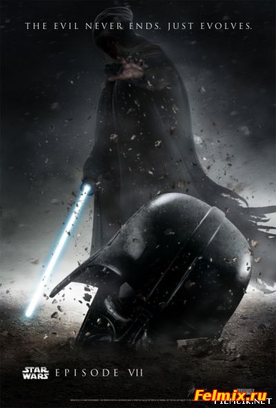 Звездные войны: Эпизод 7 (2015)