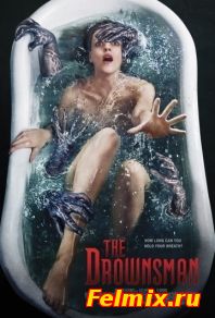 Утопленник (2014)